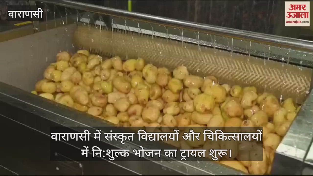 VIDEO : Trial of free food in Varanasi Vedpaathi Batuks will get the facility after PM's announcement