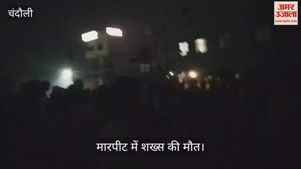 VIDEO : Fight between two parties over water extraction one man died in chandauli