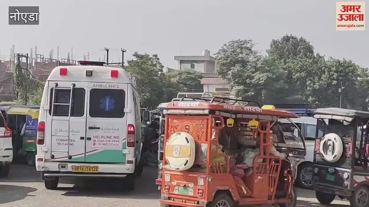 VIDEO : नोएडा के सेक्टर 81 मेट्रो के पास लगा जाम, आधे घंटे तक फंसी रही एम्बुलेंस