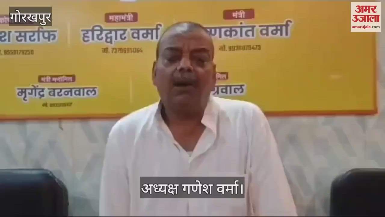 VIDEO : Officials of Ramlila Committee Birdghat held a press conference and gave complete information about Bharat Milap.