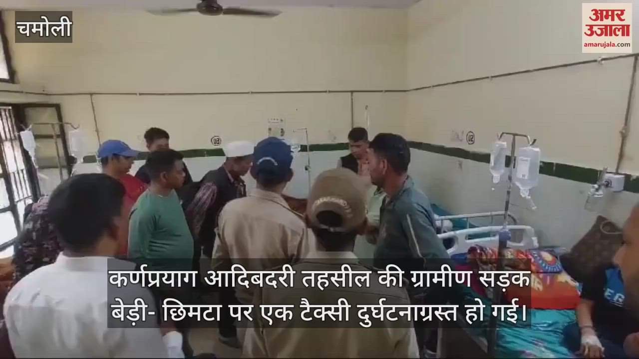 VIDEO : Chamoli Accident Taxi carrying children to school met with an accident in Karanprayag Adibadri