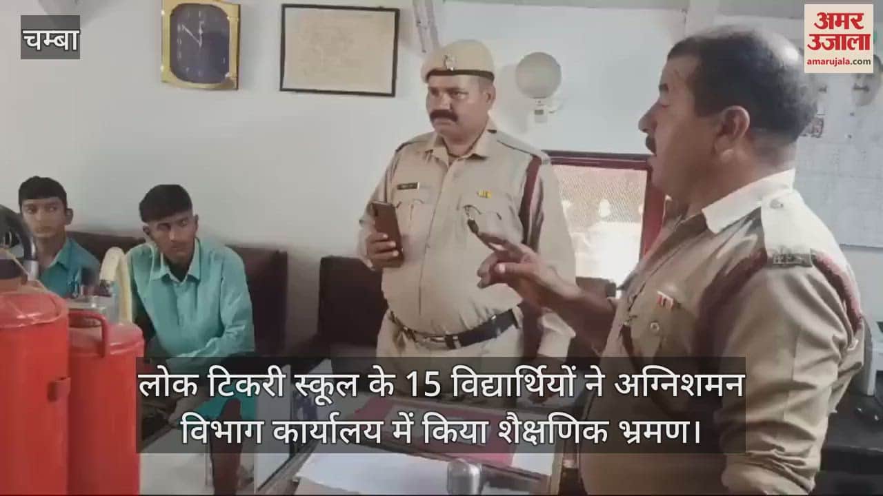 VIDEO : 15 students of Lok Tikri School Chamba made an educational visit to the Fire Department office