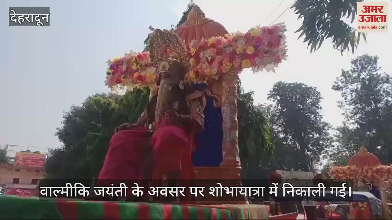 VIDEO : Procession taken out on the occasion of Valmiki Jayanti Dehradun News
