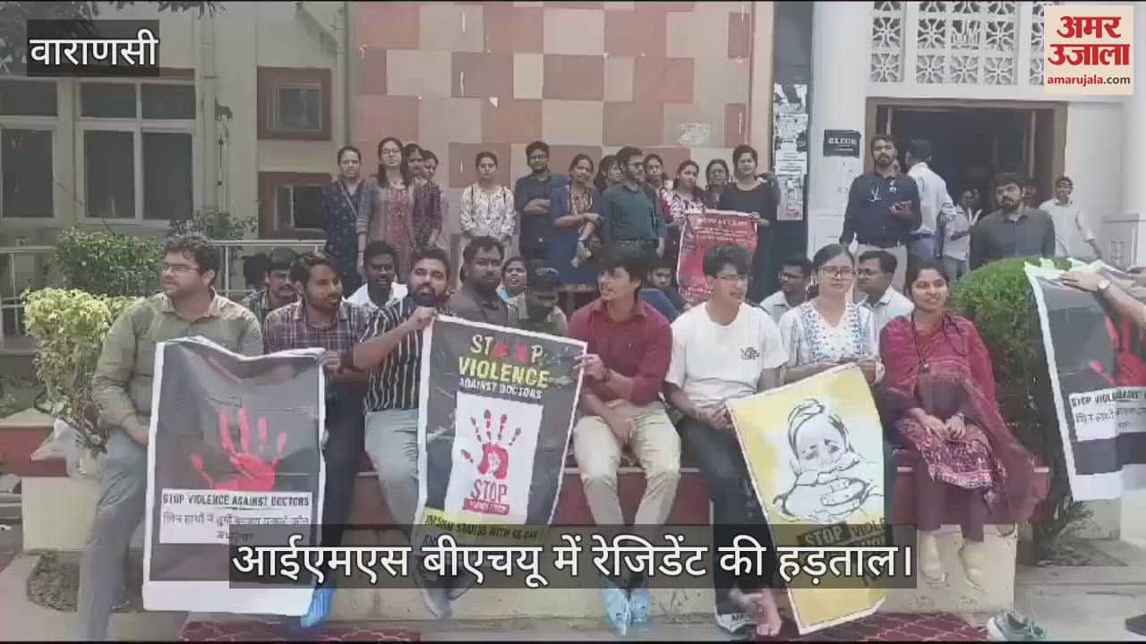 VIDEO : IMS BHU Residents strike continues for third day