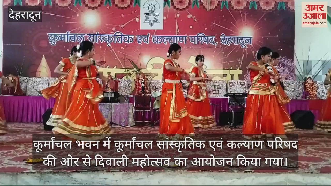 VIDEO : Kurmanchal Cultural Council celebrated Diwali festival colourful cultural programme mesmerized everyone