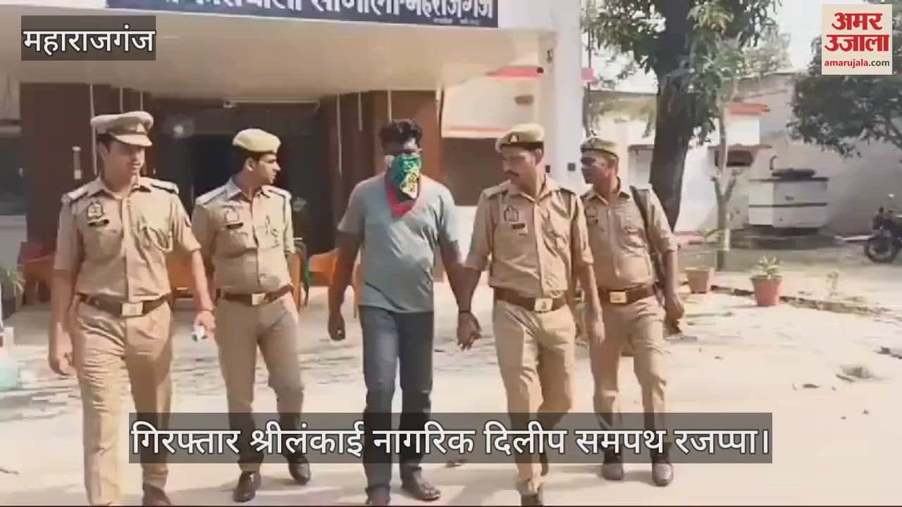 VIDEO : A Sri Lankan citizen has been detained near the Nepal border in Maharajganj.