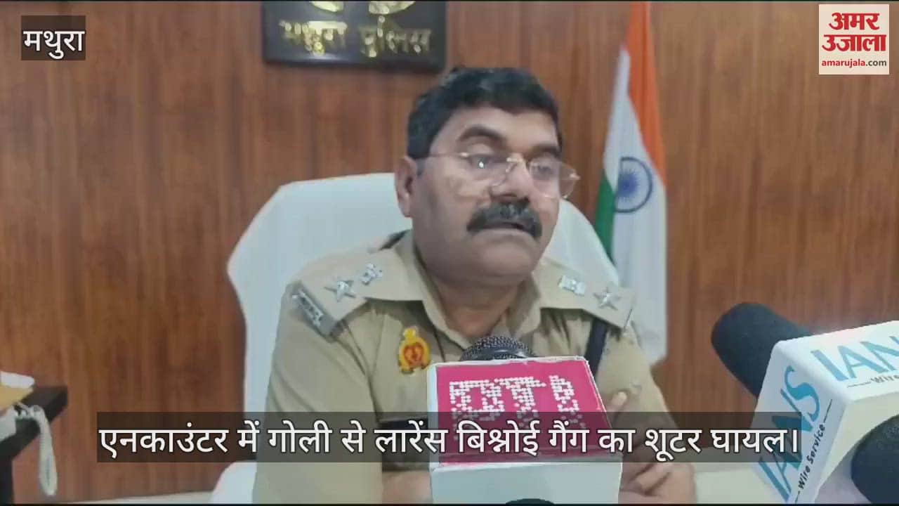 VIDEO : पुलिस से एनकाउंटर में गोली से लारेंस बिश्नोई गैंग का शूटर घायल; नादिरशाह हत्याकांड से जुड़े तार