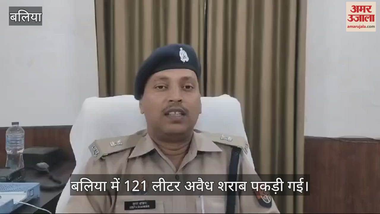 VIDEO : 121 liters of illegal liquor seized in Ballia