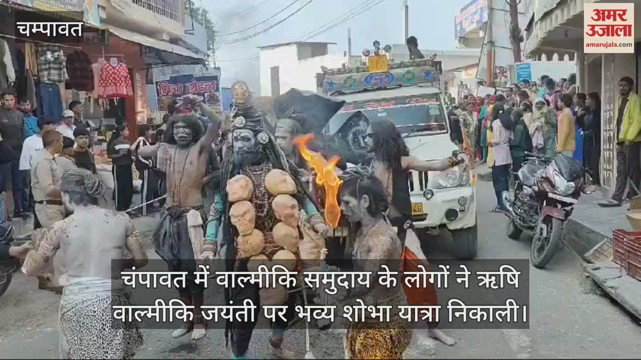 VIDEO : Grand procession was taken out on Valmiki Jayanti in Champawat