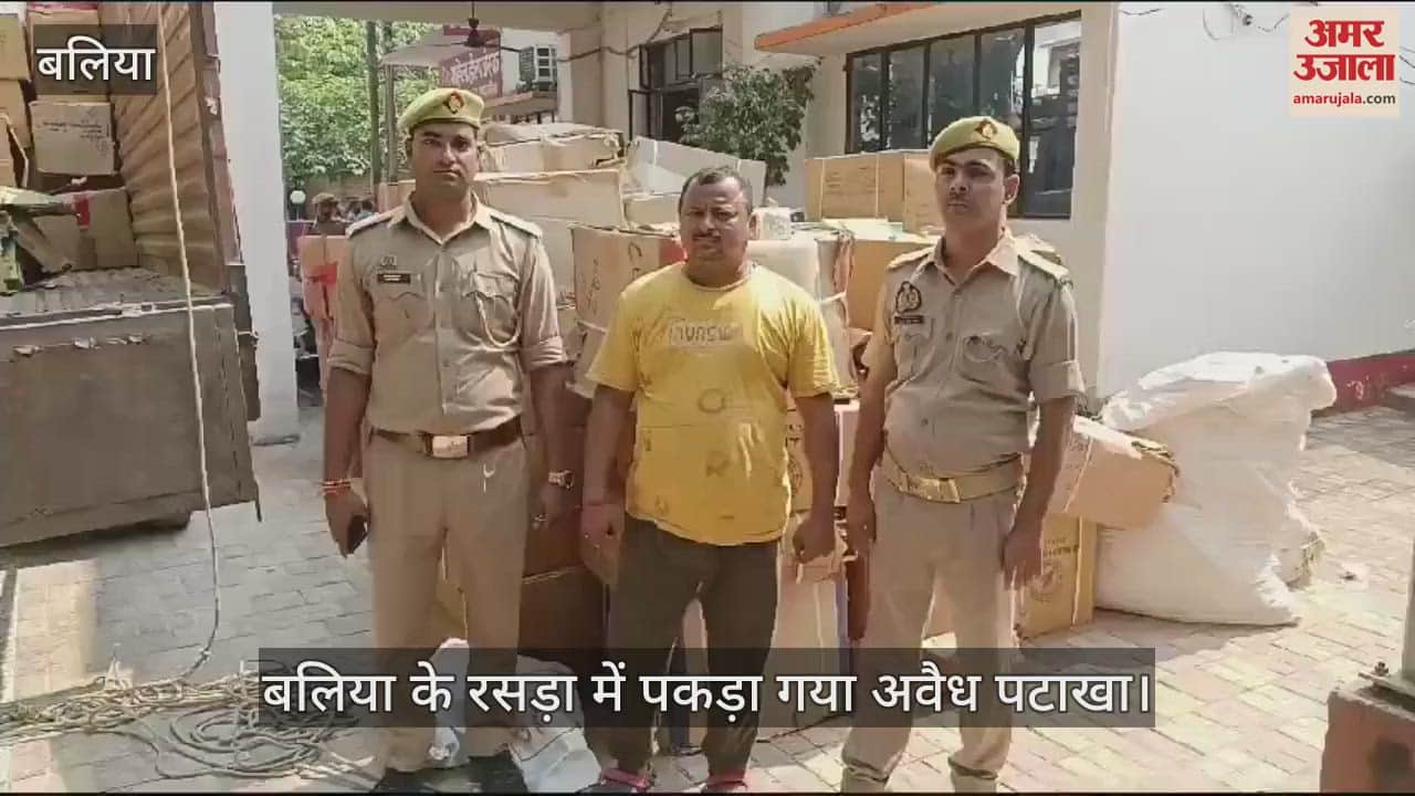 VIDEO : Ballia police caught illegal firecrackers worth ten lakhs