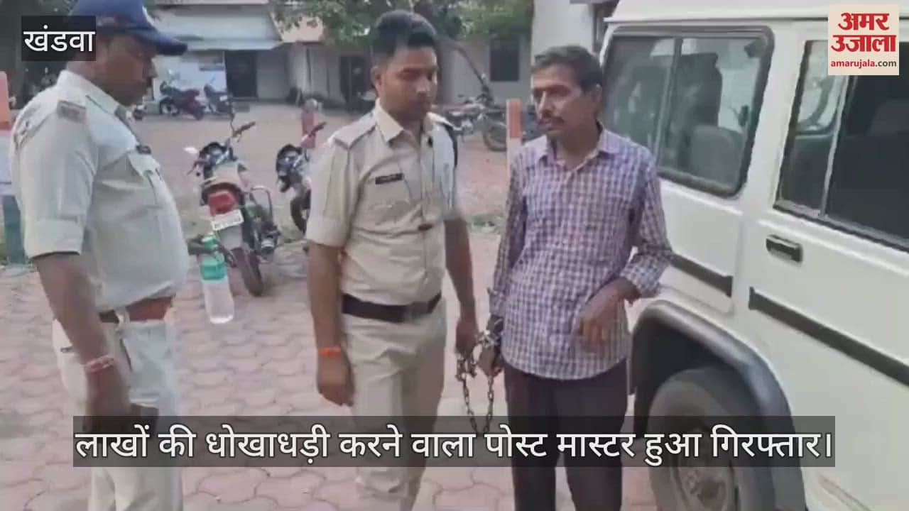 Postmaster Sunil was cheating innocent villagers for 14 years doing Rs 70 lakh fraud