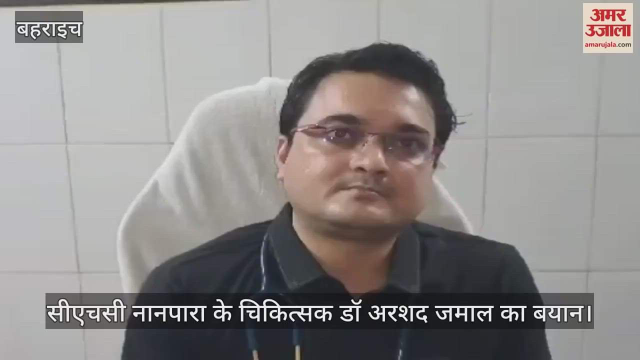 VIDEO : बहराइच हिंसा: मुठभेड़ में एक आरोपी के दायें तो दूसरे के बायें पैर में गोली लगी है