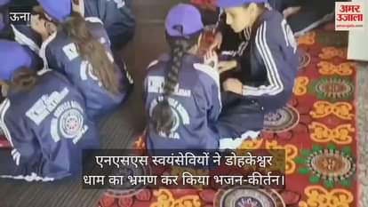 VIDEO : NSS volunteers visited Dohkeshwar Dham