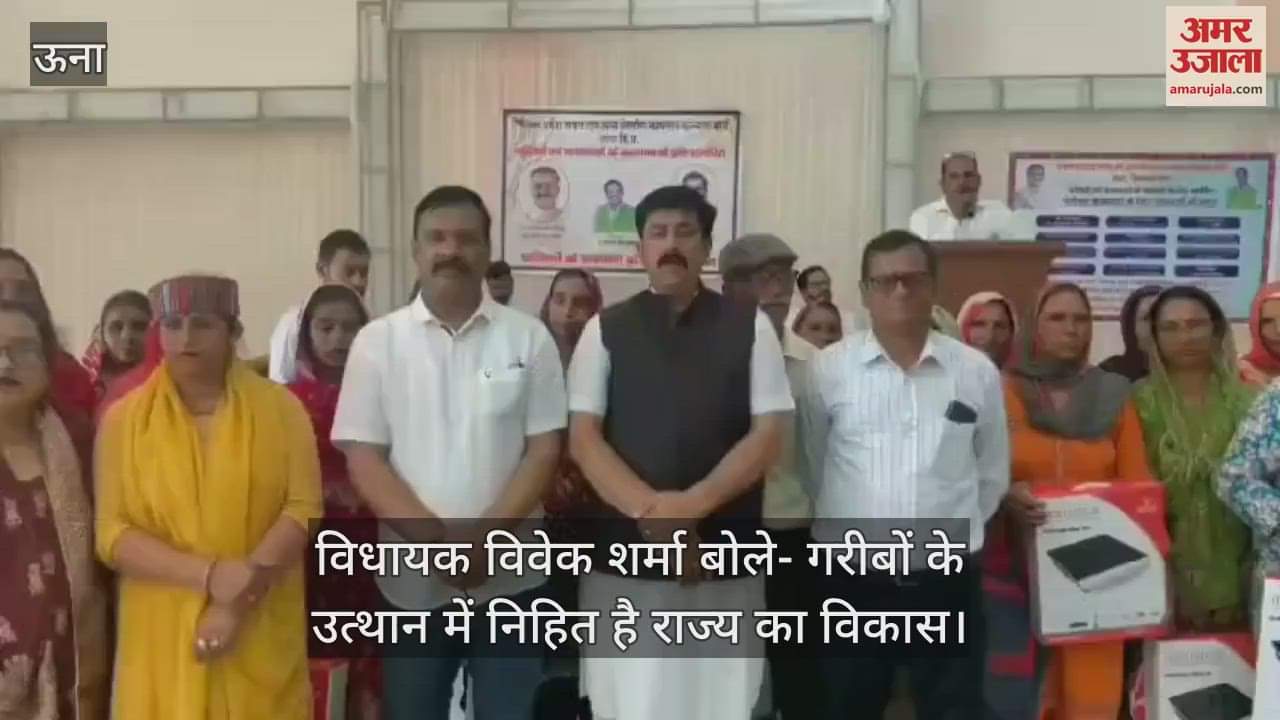 VIDEO : MLA Vivek Sharma said- development of the state lies in the upliftment of the poor