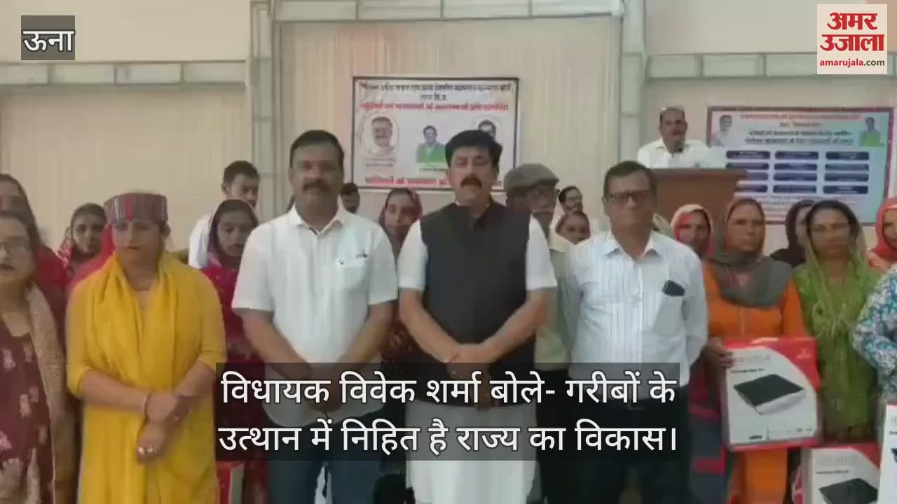 VIDEO : MLA Vivek Sharma said- development of the state lies in the upliftment of the poor