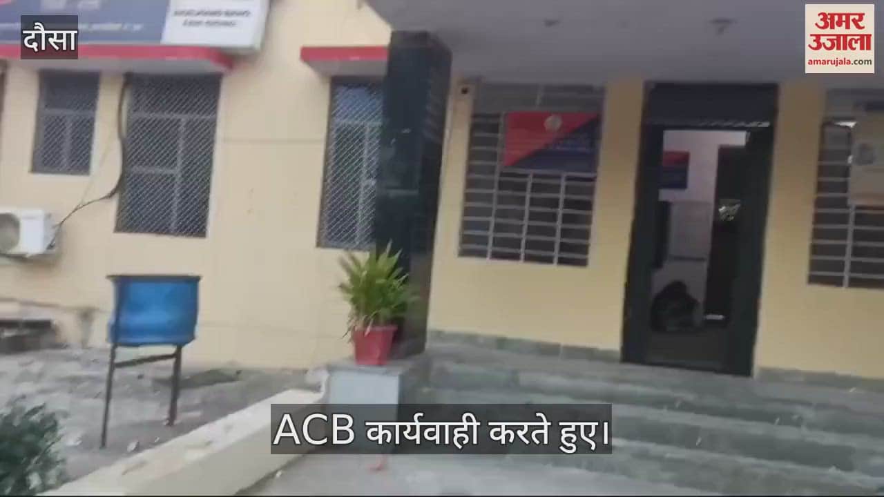 Dausa News: Head constable arrested red handed taking bribe of ten thousand rupees