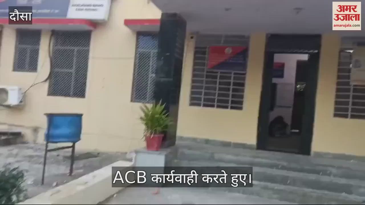 Dausa News: Head constable arrested red handed taking bribe of ten thousand rupees