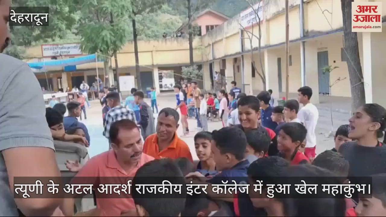 VIDEO : students yearned for water during Khel Maha Kumbh held in Atal Adarsh Government Inter College Tiuni