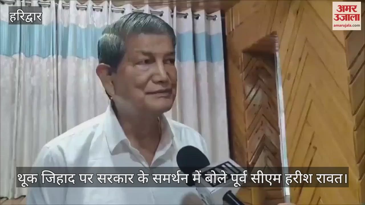 VIDEO : Former CM Harish Rawat spoke in support of government on Thook jihad