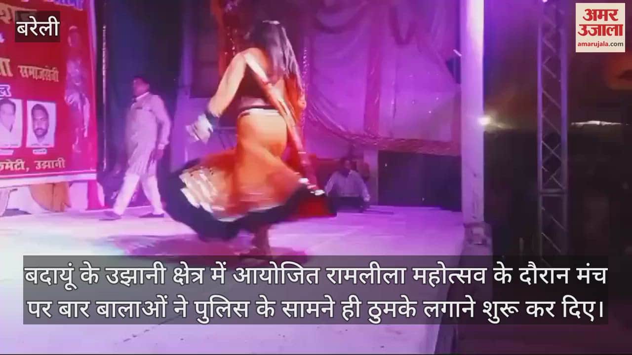 VIDEO : Bar Dancer danced in front of police and when there was an uproar in Badaun