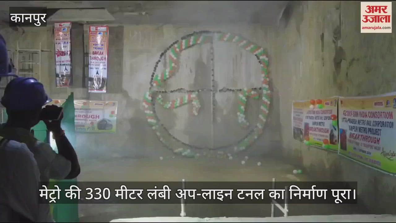 VIDEO : टीबीएम आजाद ने स्वदेशी काटन मिल से ट्रांसपोर्ट नगर तक पूरा किया टनल निर्माण कार्य