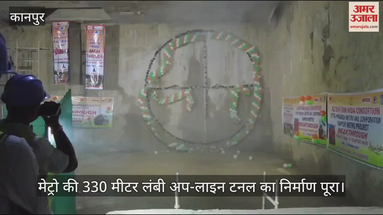 VIDEO : टीबीएम आजाद ने स्वदेशी काटन मिल से ट्रांसपोर्ट नगर तक पूरा किया टनल निर्माण कार्य