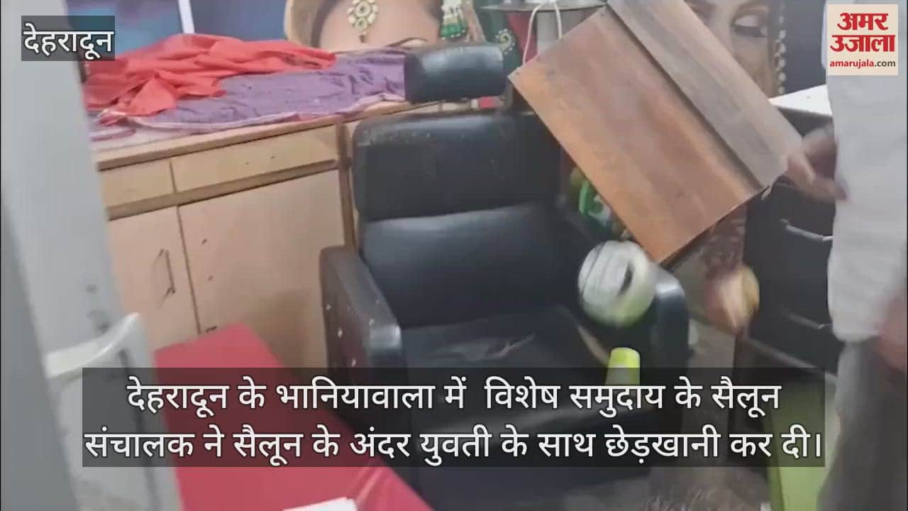 VIDEO : Salon owner molested a girl, people beat up accused and vandalised the place
