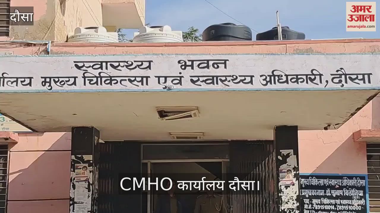 BCMHO demanded action against quacks from DI in dausa