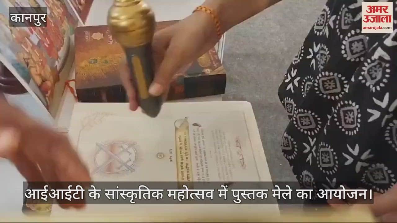VIDEO : आईआईटी कानपुर में आईं बोलने वाली किताबें, प्रोफेसरों और छात्रों में रही जिज्ञासा, जानें क्या है किताबों की खासियत