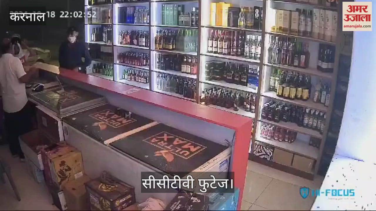 VIDEO : करनाल के पूर्व सीनियर डिप्टी मेयर के शराब के ठेके पर लूट