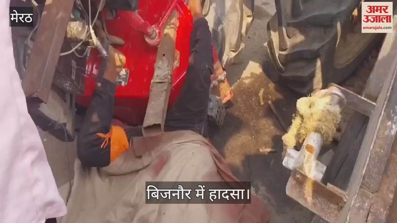 VIDEO : accident in Bijnor, two tractors collided head-on, one person died after being crushed