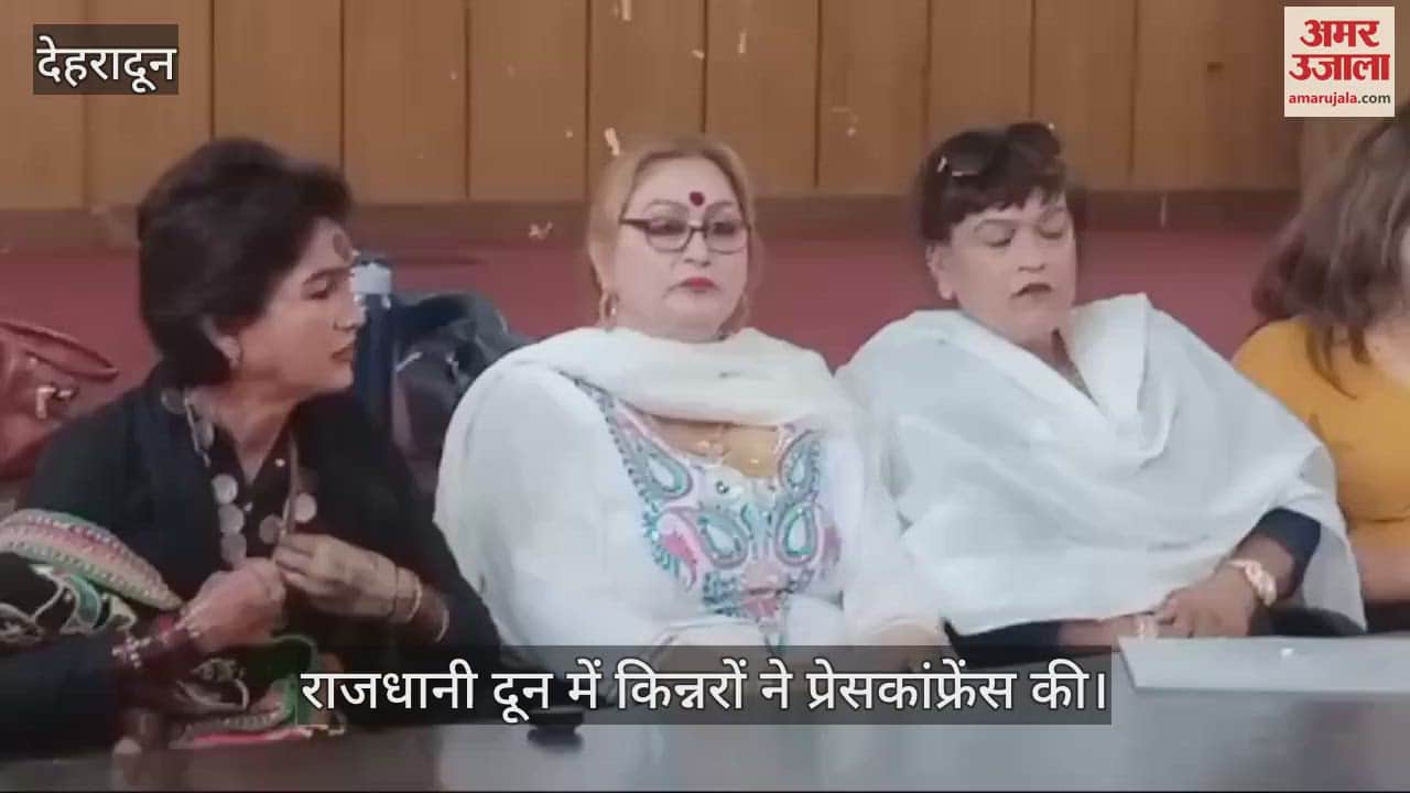VIDEO : Transgenders held a press conference in the Dehradun raised these issues