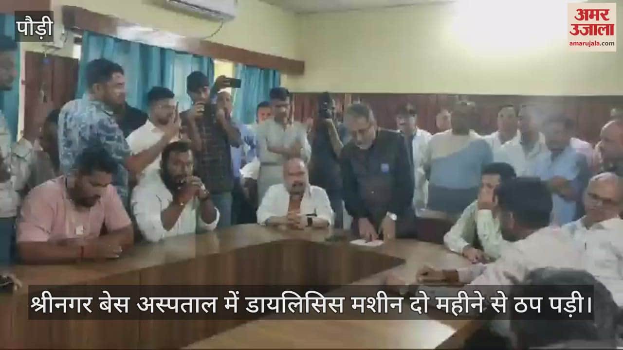 VIDEO : Dialysis machine at Srinagar Base Hospital is out of order for two months people are angry