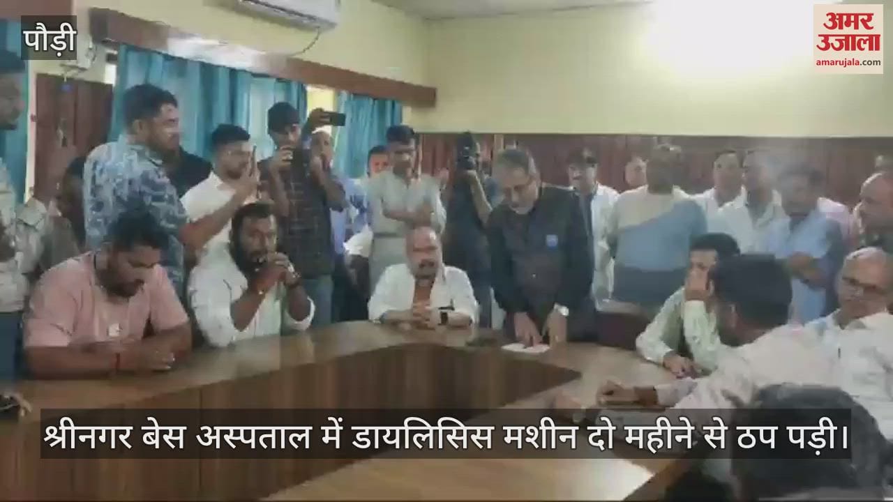VIDEO : Dialysis machine at Srinagar Base Hospital is out of order for two months people are angry