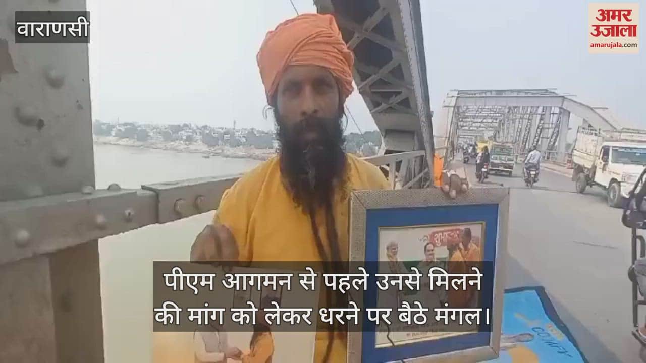 VIDEO : Mangal Kewat sits on a dharna demanding to meet the PM wants to meet him and talk about cleanliness