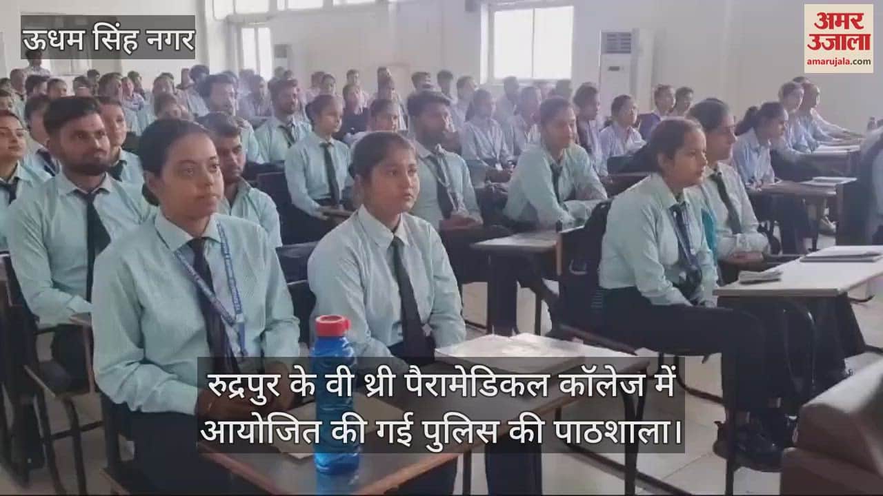 VIDEO : Police Ki pathshala: Students learnt traffic rules and also became aware of cyber crime Rudrapur