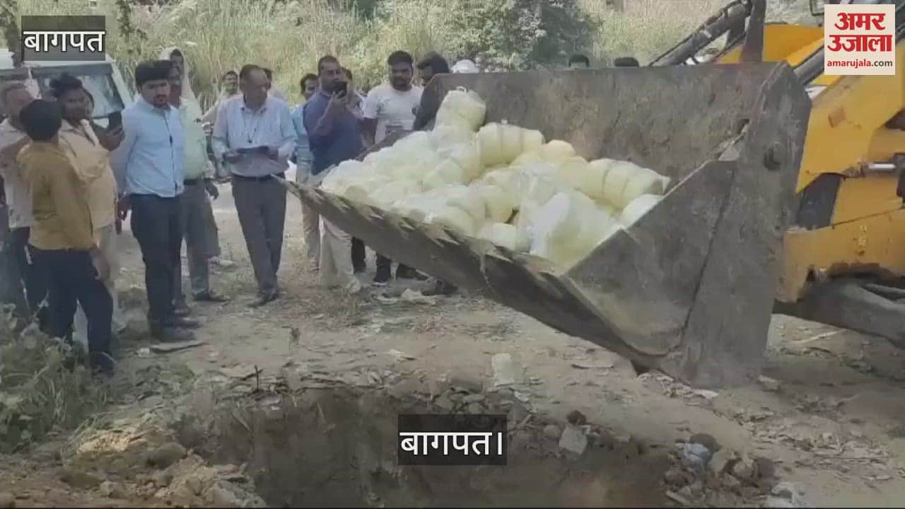VIDEO : A consignment of adulterated mawa was destroyed in Baghpat