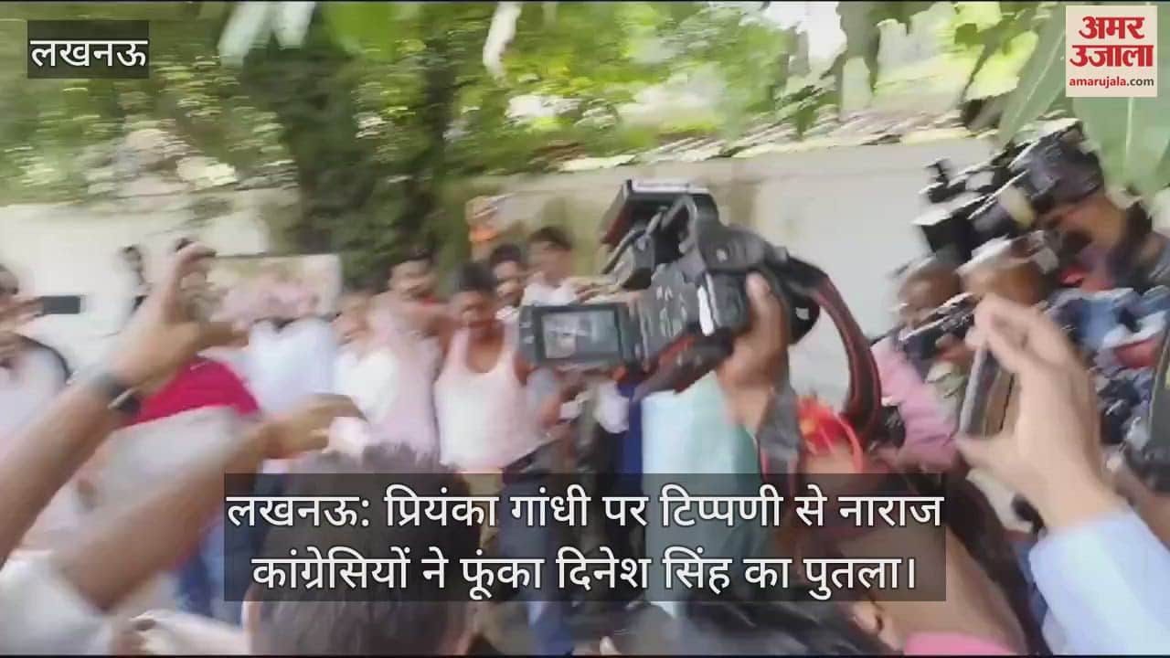VIDEO : लखनऊ: प्रियंका गांधी पर टिप्पणी से नाराज कांग्रेसियों ने फूंका दिनेश सिंह का पुतला