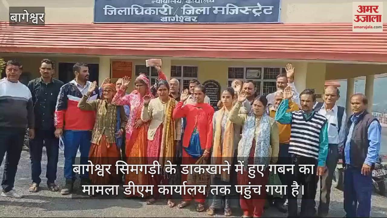 VIDEO : Simagadi post office embezzlement case reached DM office villagers protested in the collectorate premises