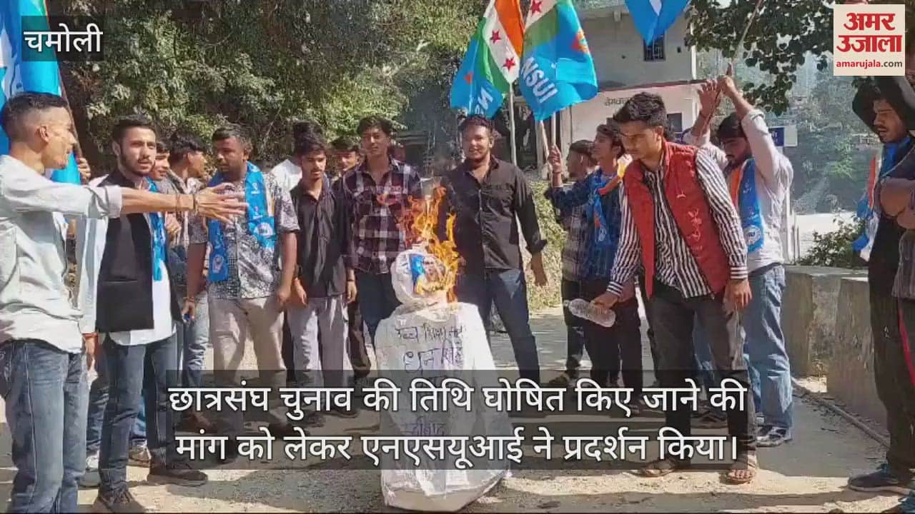 VIDEO : Student union election Date not announced NSUI staged protest Chamoli