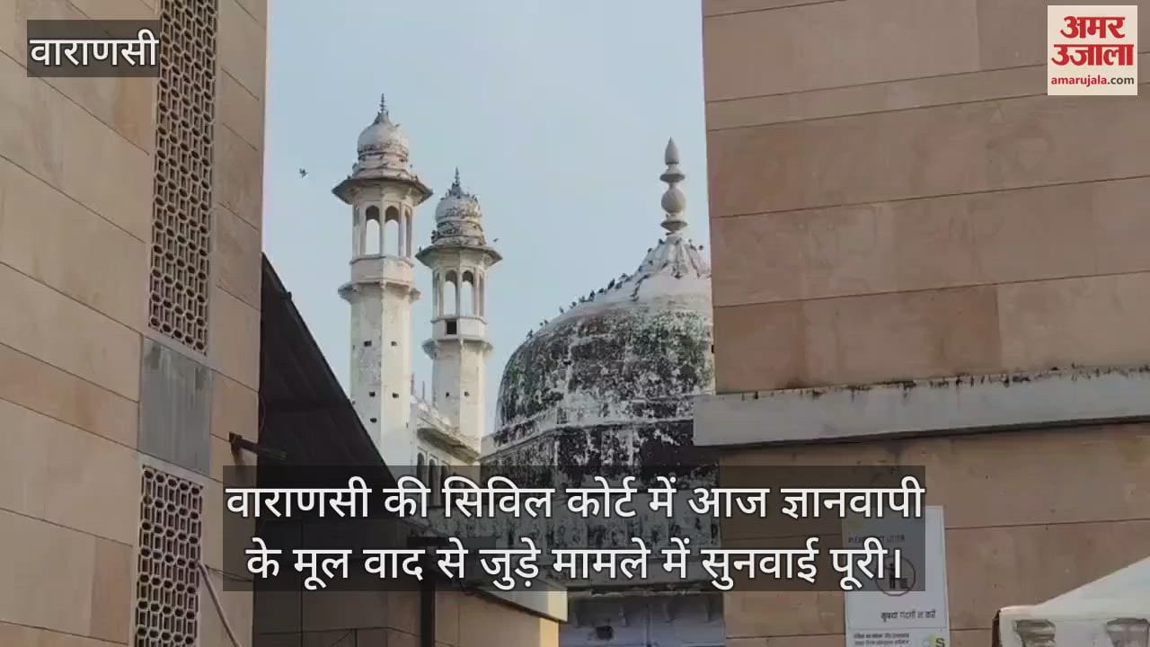 VIDEO : Hearing on the original case of Gyanvapi is complete, decision may come on October 25