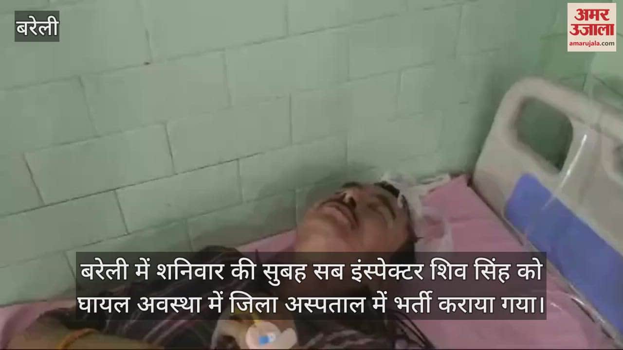 VIDEO : बरेली में सड़क हादसे में दरोगा घायल, जिला अस्पताल में भर्ती