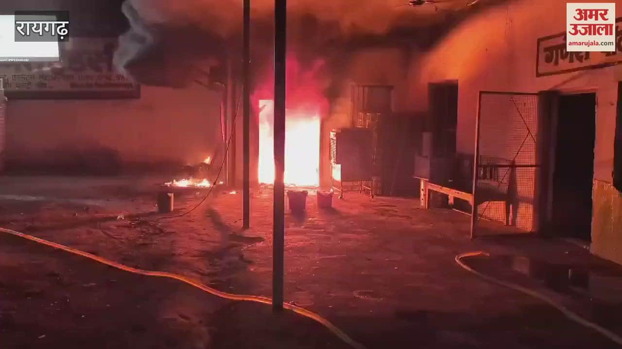 VIDEO : हार्डवेयर की दुकान में लगी आग, करोड़ों का सामान जलकर खाक;