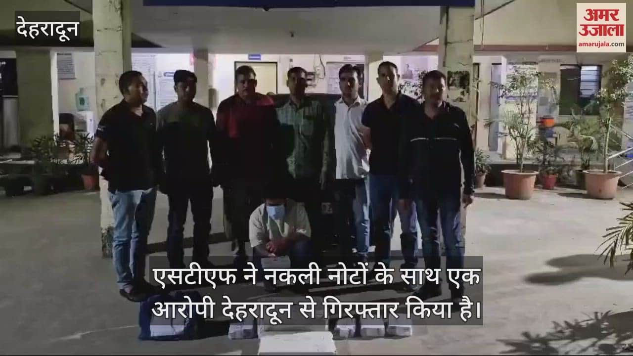 VIDEO : Accused arrested from Dehradun with fake notes Uttarakhand News in hindi