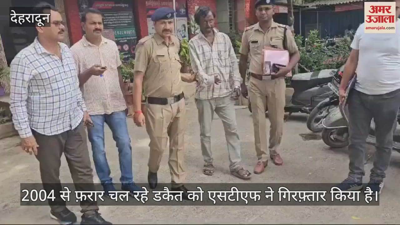VIDEO : STF arrested the dacoit who was absconding since 2004 committed robbery in Allahabad Bank Dehradun News
