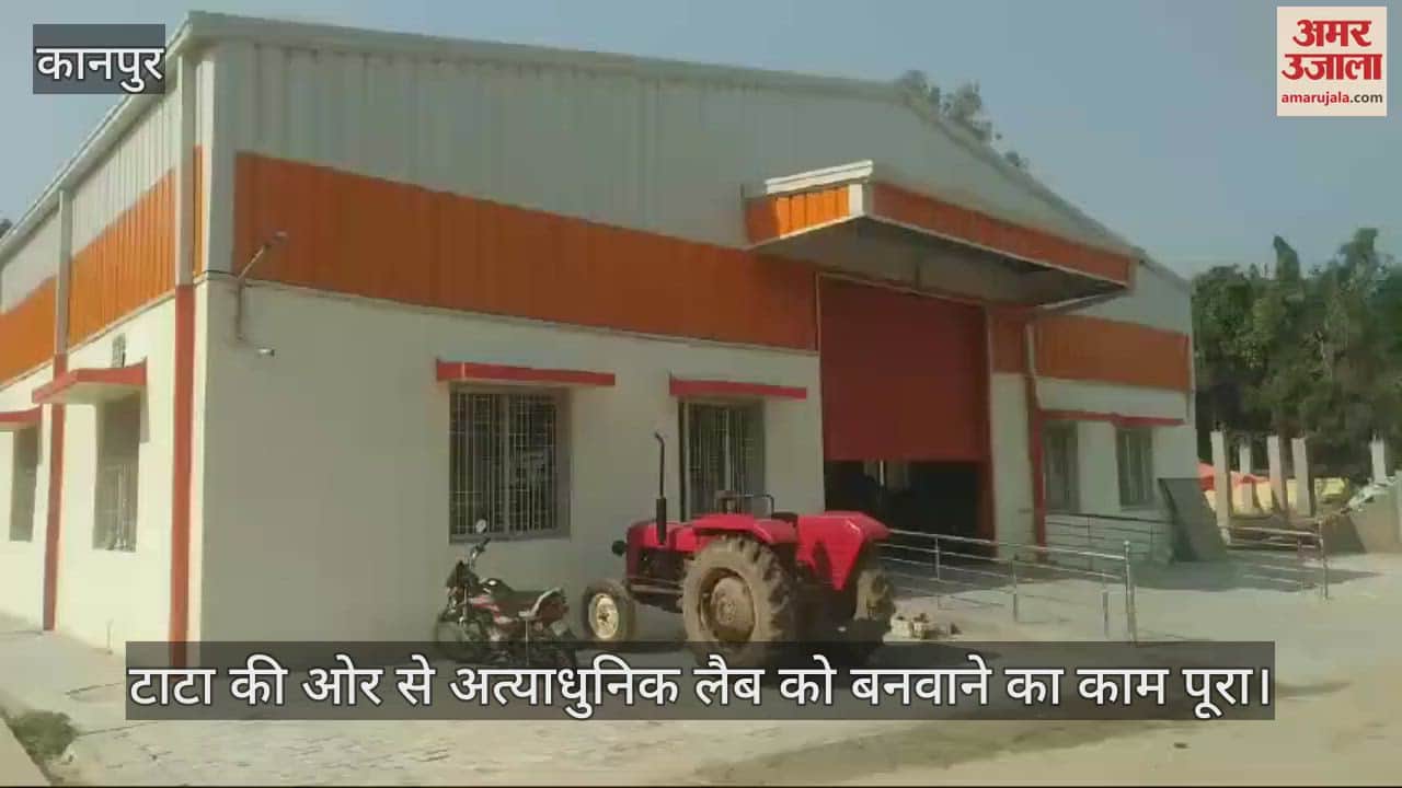 VIDEO : टाटा लैब तैयार…प्रशिक्षण शुरू होने की राह में हस्तांतरण बना रोड़ा, अत्याधुनिक लैब का निर्माण पूरा