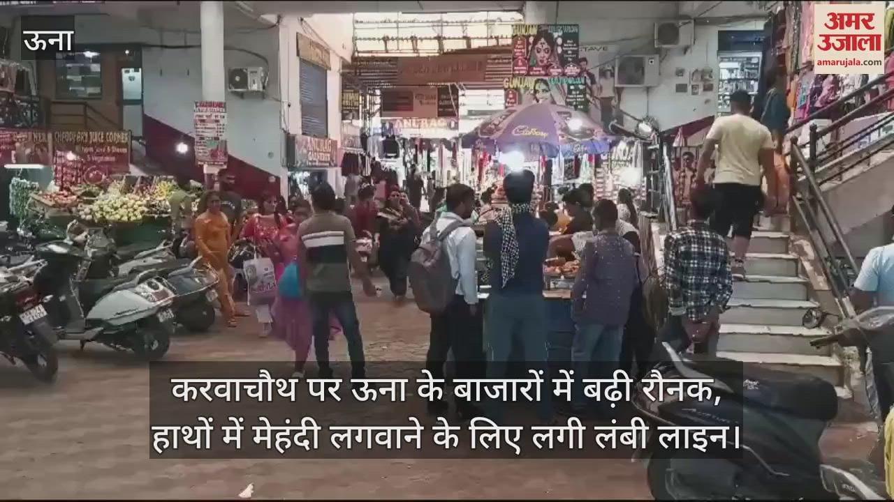 VIDEO : Una markets are bustling with activity for Karva Chauth, long queues for applying mehendi