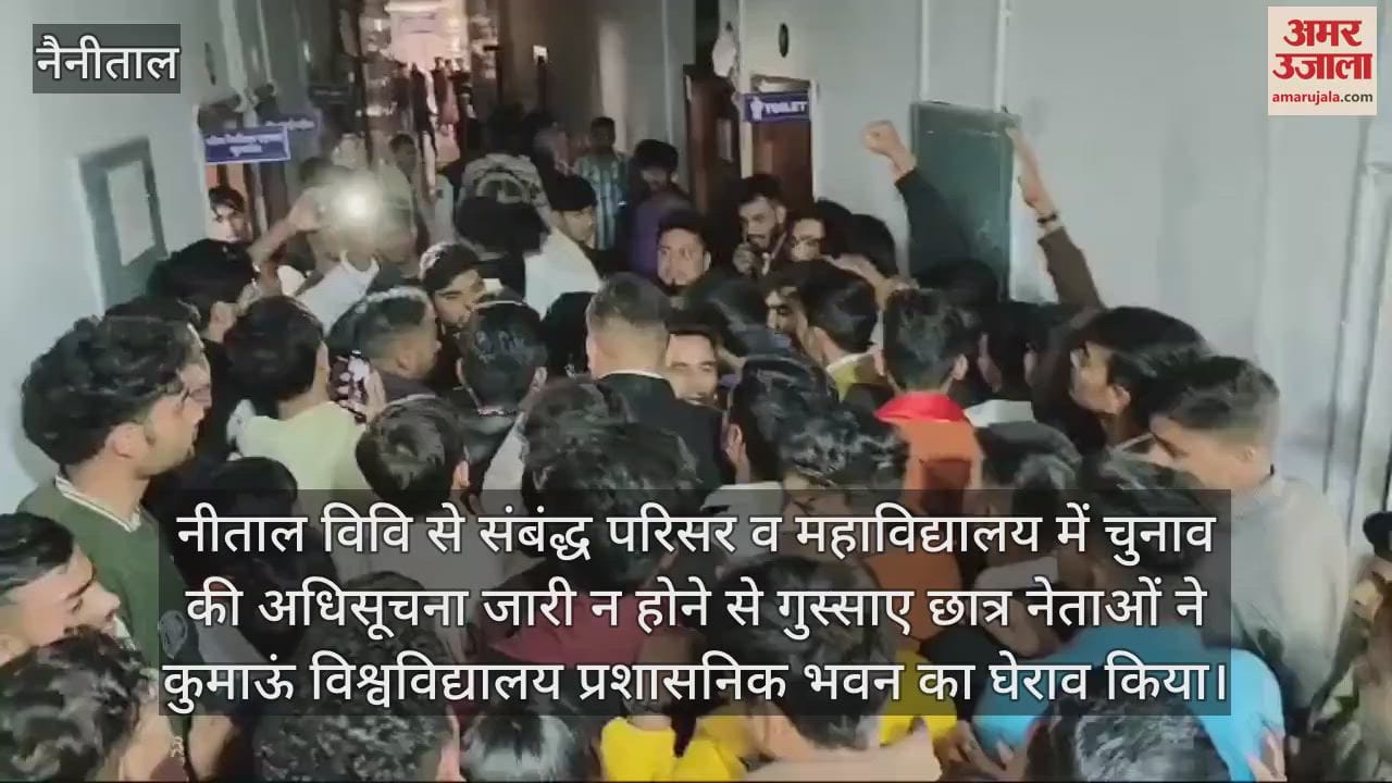 VIDEO : Student anger of erupted For notification for student union elections was not issued Nainital