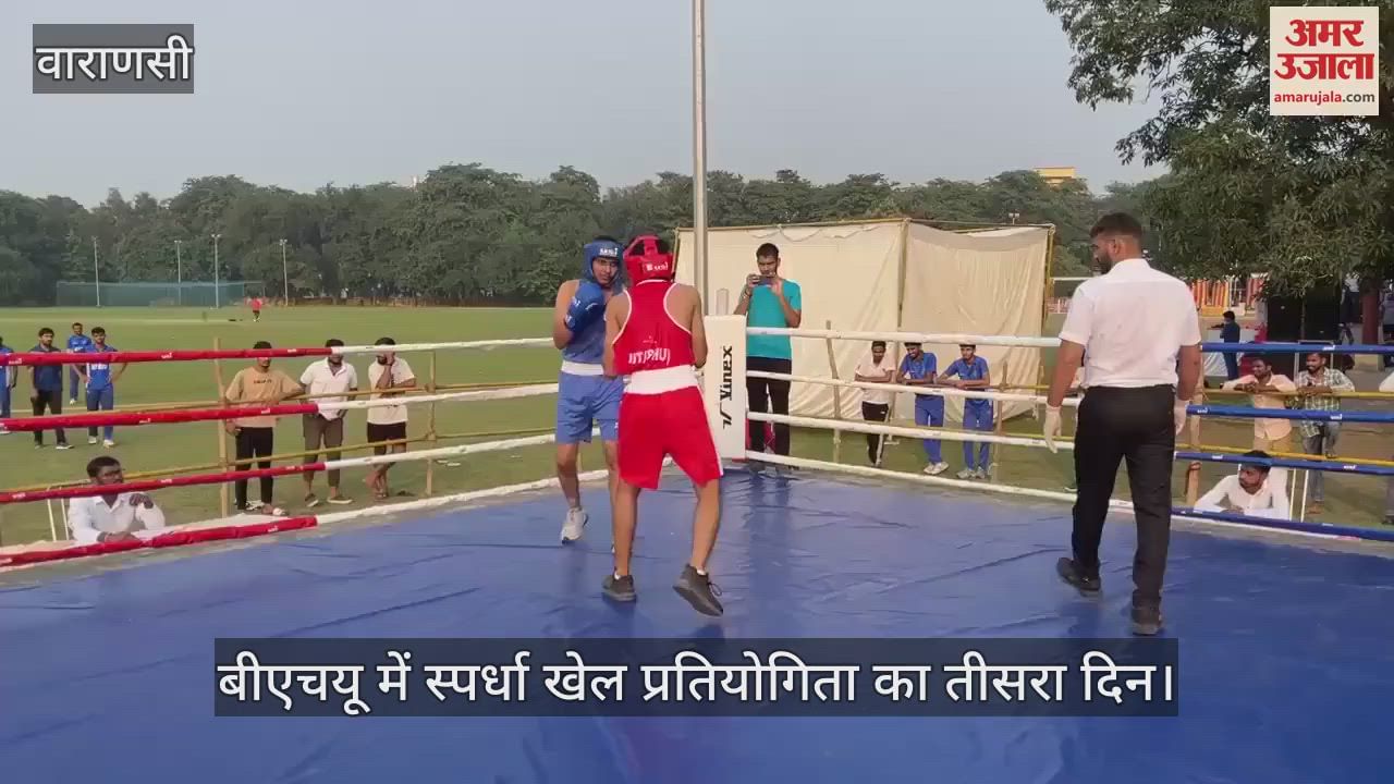 Video Third Day Of Bhu Competition Bhu Iit Players Dominate Amar