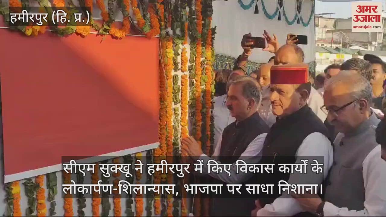 VIDEO : CM sukhvinder sukhu, CM sukhvinder sukhu statement, hamirpur news, cm sukhu hamirpur visit